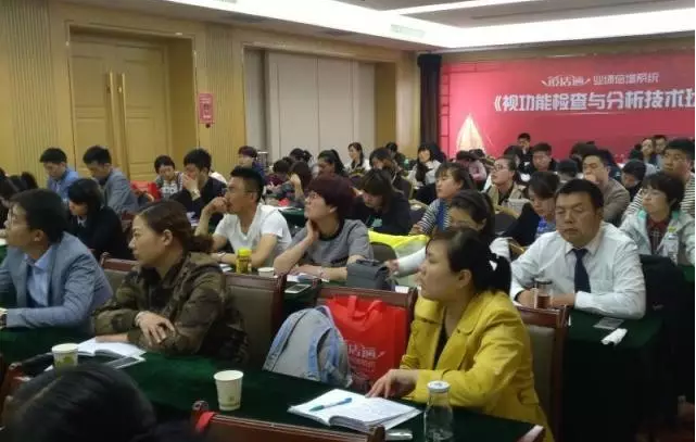 视力矫正教程,视力康复课程,验光师培训