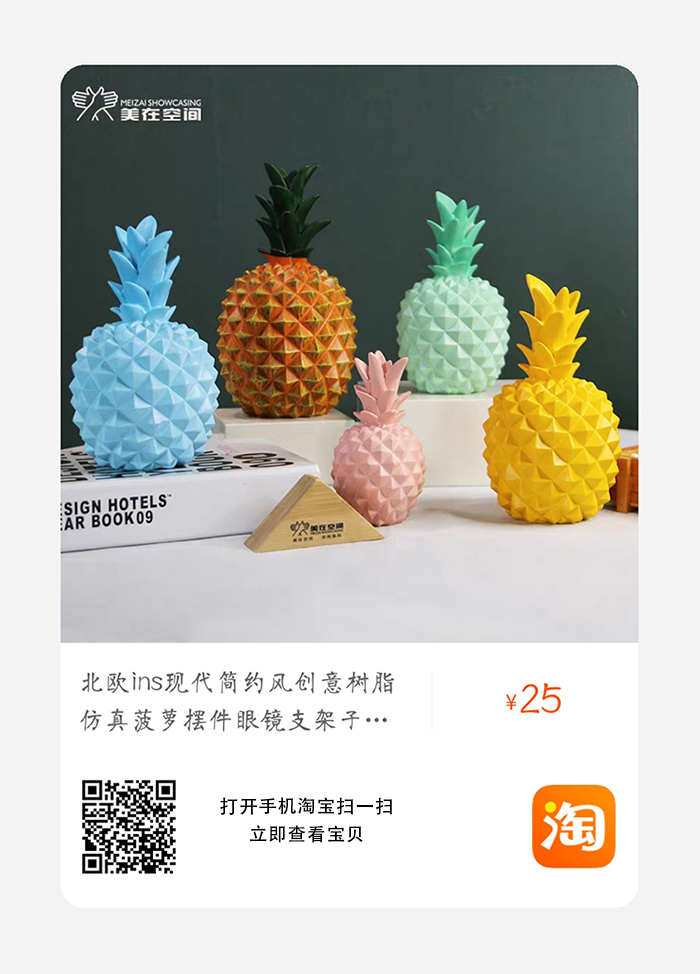 眼镜店北欧菠萝小摆件