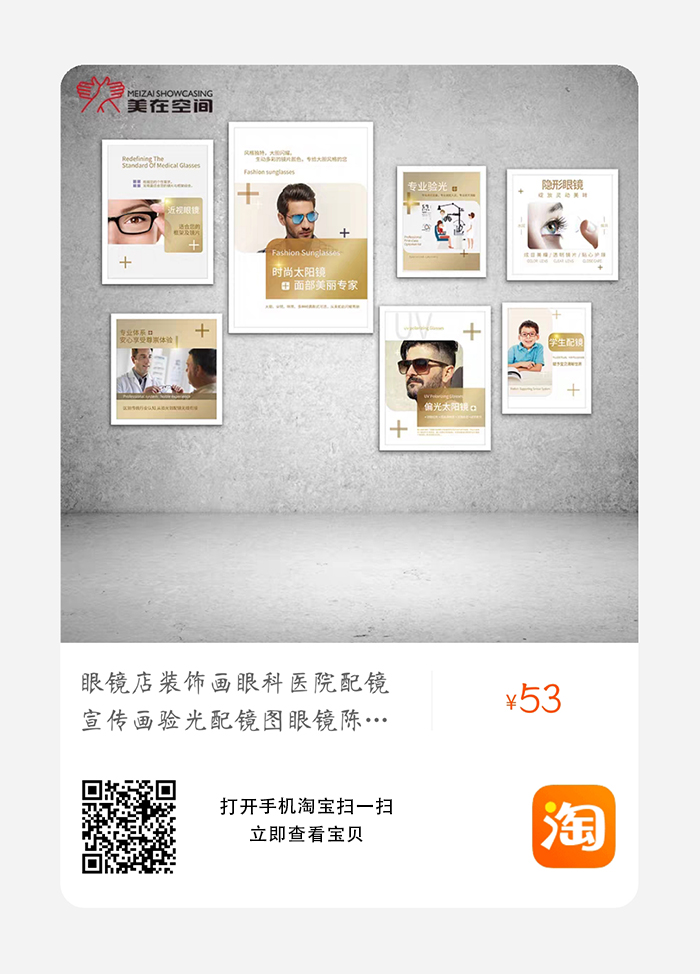 不锈钢亚克力眼镜架